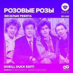 Cover Веселые ребята - Нет тебя прекрасней