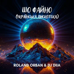 Cover Roland Orban & Dj Diia - Шо файно (Українська дискотека)