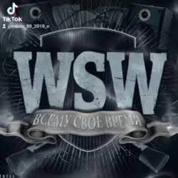 Cover WSW - Паскот