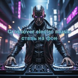 Cover 19 трек альбома