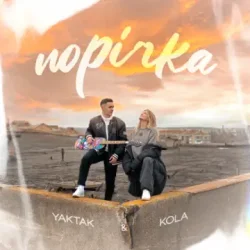 Cover YAKTAK & KOLA - Порічка (KARMV REMIX)