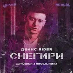 Cover Денис RiDer - Снегири