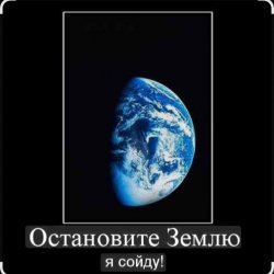Cover VAnna - Остановите землю, я сойду