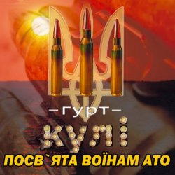 Cover Трио S-Klass - Мамо, Не Плач