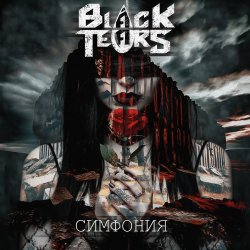 Cover Симфония