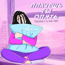 SpuTniK Project - Плачешь Ты Опять (A.T. Project Remix)