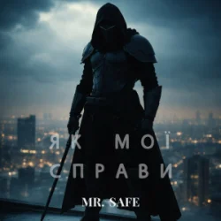 Cover Mr. Safe - Як мої справи