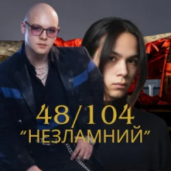 Cover Friends in Kharkiv - Незламний