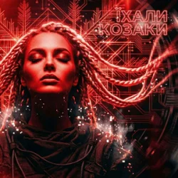 Cover DJ Karpaty - Їхали козаки (House Version)