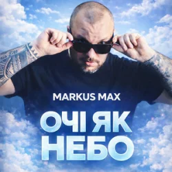 Cover Markus Max - Очі як небо