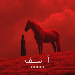 Cover Asadbeats - آسف