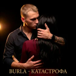 Cover BURLA - Катастрофа (KARMV REMIX)