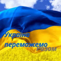 Cover Friends in Kharkiv - Україна переможемо разом