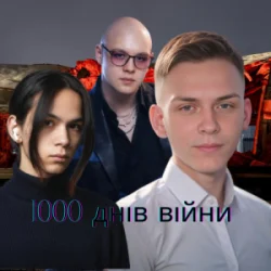 Cover Friends in Kharkiv - Тисяча днів війни