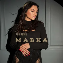 Cover Ana Danch - Мавка