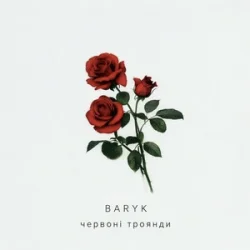 Cover Baryk - Червоні троянди