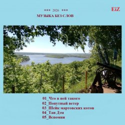 Cover Вспомни