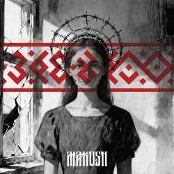 Cover MAKOSH - Заебало