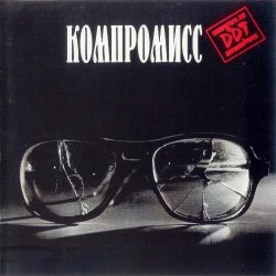 Cover ДДТ - Башкирский мед