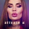Cover Мари Мар - Кукла Маша Мари Мар - Кукла Маша