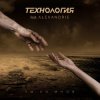 Cover Технология - Ты Со Мной (Babymax Base Notes Remix) Технология - Ты Со Мной (Babymax Base Notes Remix)