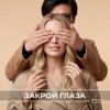 Cover TSOY - Закрой глаза TSOY - Закрой глаза