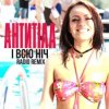 Cover Антитіла - І Всю Ніч (Greg Ignatovych Radio Remix) Антитіла - І Всю Ніч (Greg Ignatovych Radio Remix)