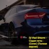 Cover DJ VLAD SHTORM - Седая ночь (Cover) (Полная версия) DJ VLAD SHTORM - Седая ночь (Cover) (Полная версия)