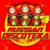 Dj Vasya Flash - RUSSIAN DISCOTEKA#51
