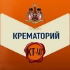 Cover Крематорий - Пиноккио Крематорий - Пиноккио