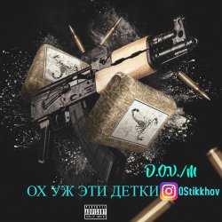 Cover D.OV./M KANADY - Ох же эти детки