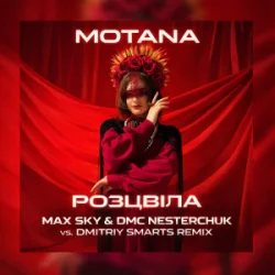 Cover MOTANA - Розцвіла (Max Sky & DMC NESTERCHUK vs Dmitriy Smarts Radio)