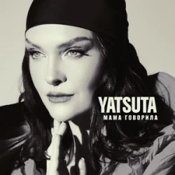 Cover YATSUTA - Мама говорила