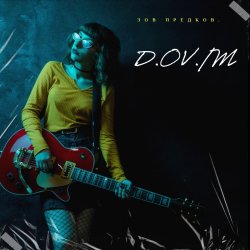 Cover зов предков