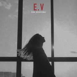 Cover Ева Власова - Маша, не плачь