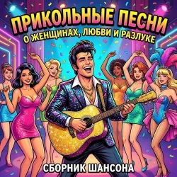 Cover Сеня Меченый - Без денег ты нужен только маме