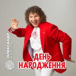 Cover Олександр Кварта - Гуцули