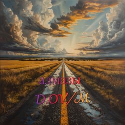 Cover D,OV/M - алмазы