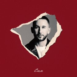 Cover PIZZA - Сны