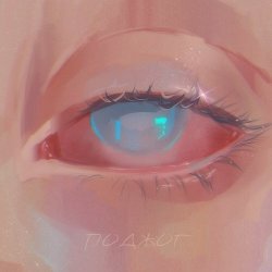Cover Ручной Рептилоид - Поджог