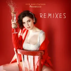 Cover Оля Цибульська - Prosecco (Wander & Morphbeat Remix)