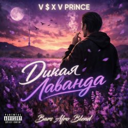 Cover V $ X V PRiNCE x Happy Deny & Rodionov1977 - Дикая Лаванда (DJ Bars (Kz) Radio Edit)
