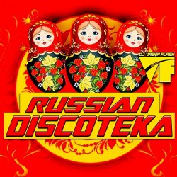 Cover Скажи Да