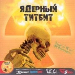 Cover Deadушки - Электронный Оргазм