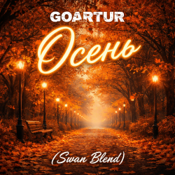 Cover GOARTUR - Осень (Swan Blend)