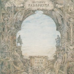 Cover Ария - Следуй за мной!