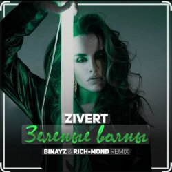 Cover Zivert - Зелёные Волны