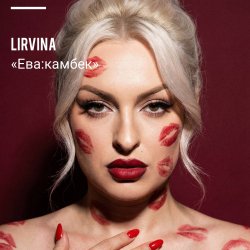 Cover Lirvina - Eva comeback