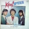 Cover Круг - Кара-Кум Круг - Кара-Кум