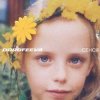 Cover DOROFEEVA - Охололо DOROFEEVA - Охололо